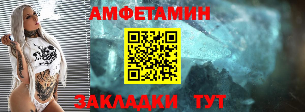 АМФЕТАМИН Розовый Костомукша