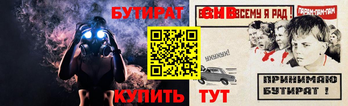 Бутират оксибутират Костомукша