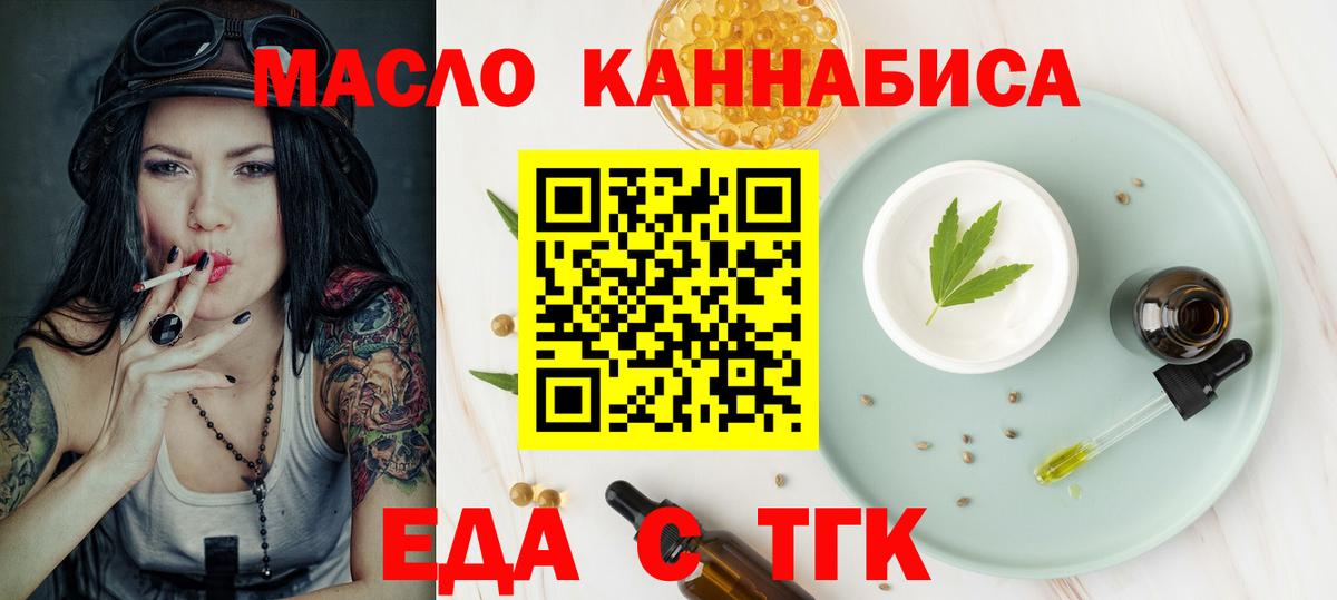 Cannafood марихуана  Вход с VPN  Костомукша 