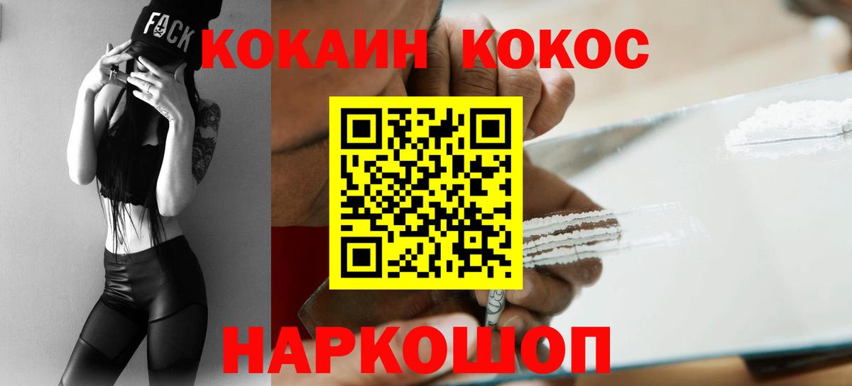 COCAIN  Cocaine Эквадор  Вход с VPN  Костомукша  КОКАИН Эквадор 