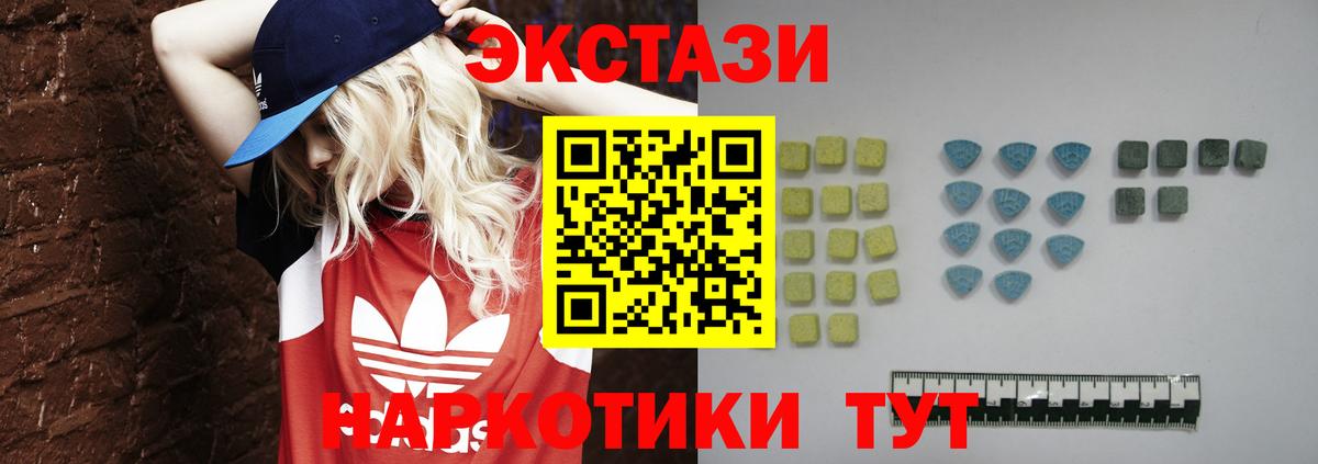 Экстази 280мг Костомукша