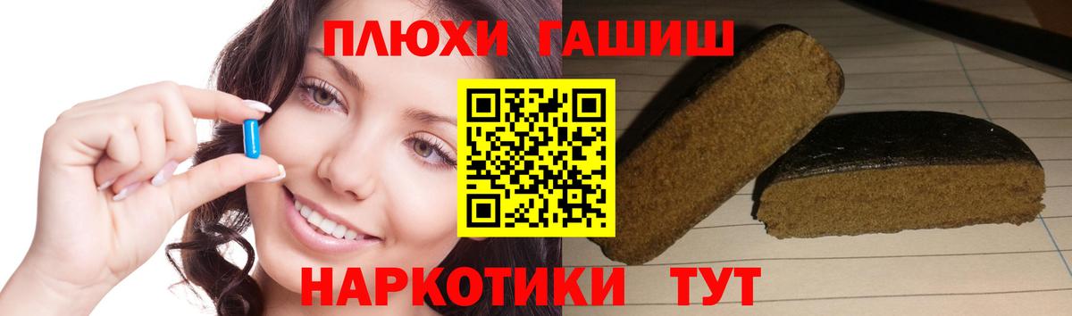 ГАШ гарик  Вход с VPN  Костомукша  ГАШИШ  Гашиш VHQ 