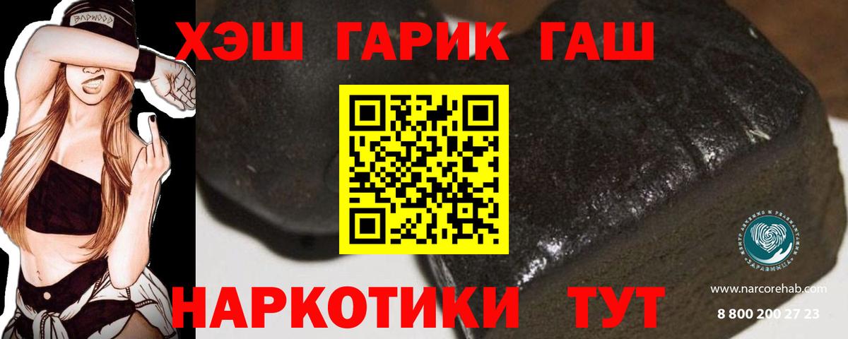 ГАШИШ 40% ТГК Костомукша