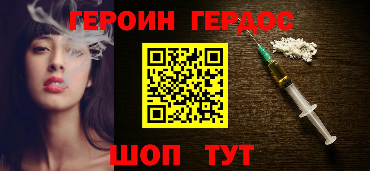Героин афганец Костомукша