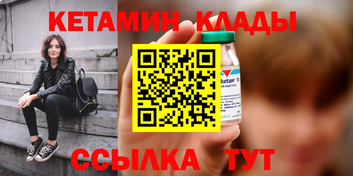 Кетамин VHQ  МЕГА сайт  Костомукша  КЕТАМИН VHQ  Вход с VPN 