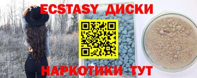кристаллы Краснодар