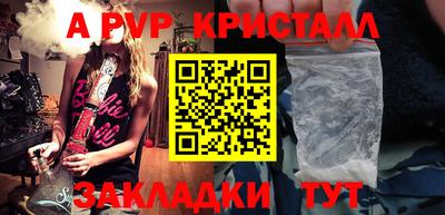 кристаллы Краснодар