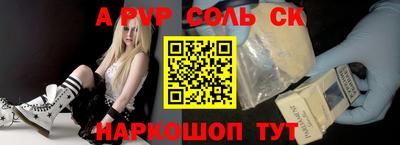 кристаллы Комсомольск-на-Амуре