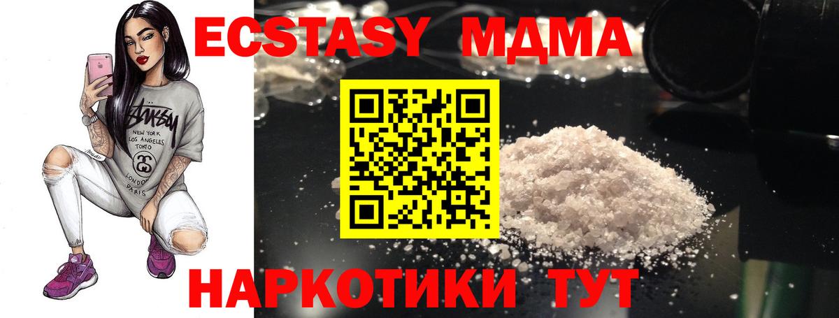 MDMA молли  Вход с VPN  МДМА crystal  Костомукша 