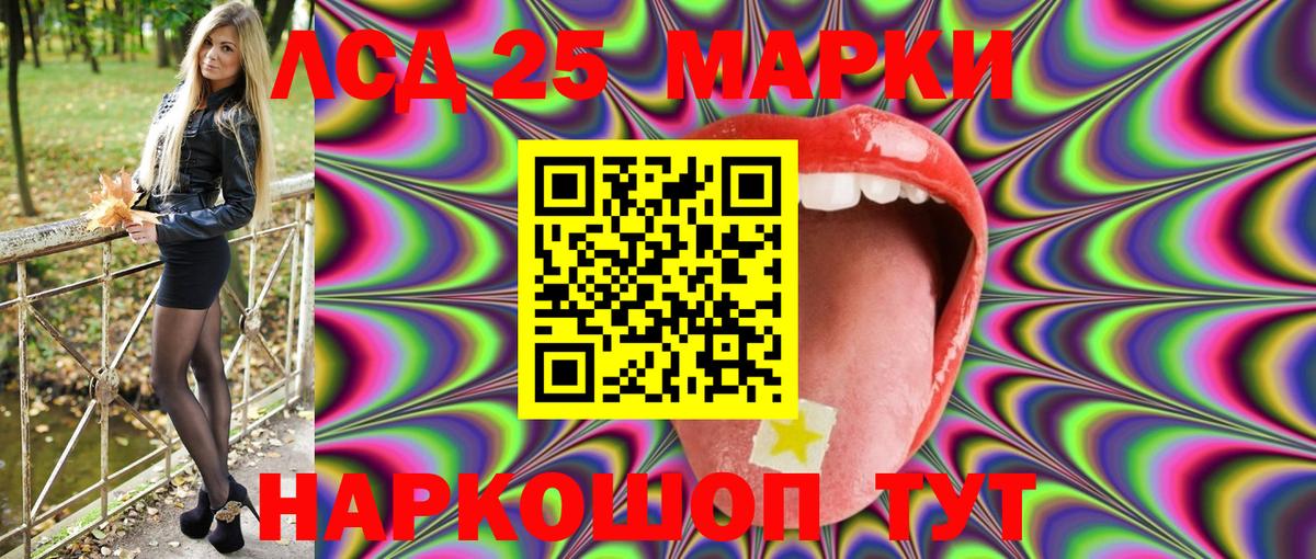Марки 25I-NBOMe 1,8мг  Вход с VPN  Марки 25I-NBOMe 1,8мг  Костомукша 