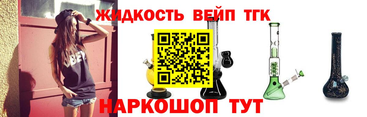 Дистиллят ТГК THC oil Костомукша