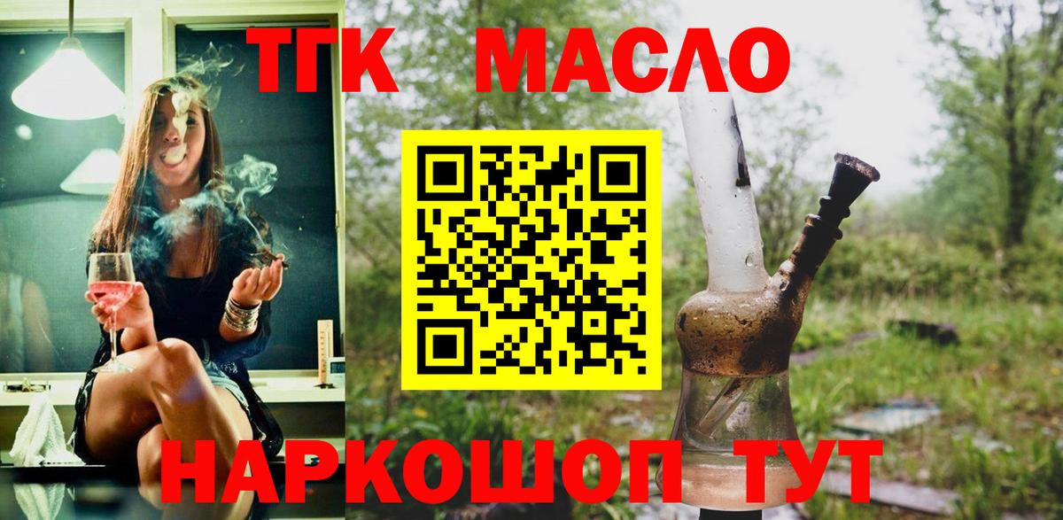 Костомукша  дарнет шоп  Дистиллят ТГК THC oil  Вход с VPN  Дистиллят ТГК жижа 